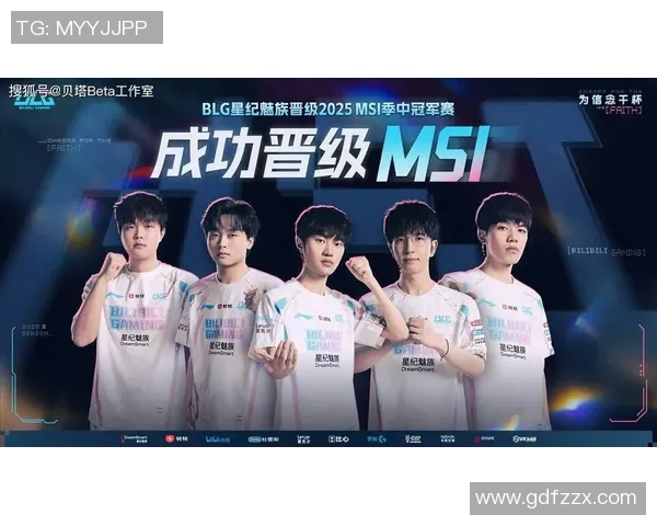 聚焦DOTA2：深入探讨BLG战队的团队协作与默契配合