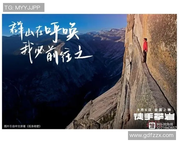 黄敏的攀岩人生：深度对话探索她的挑战与成长之路