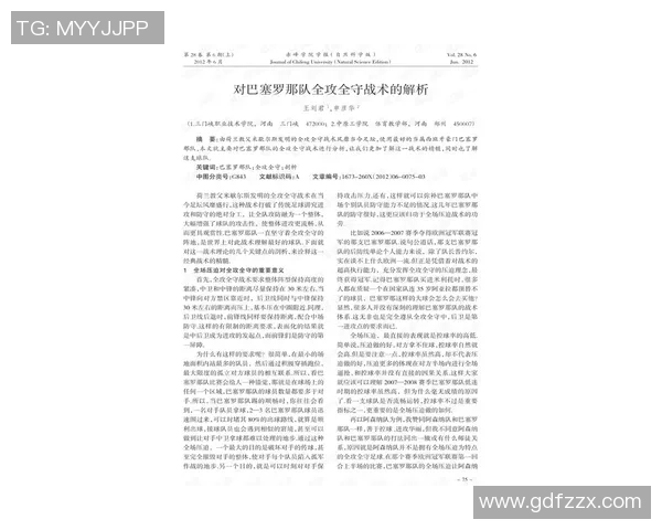 杭州乒乓球队进攻战术解析与热点动态全景解读